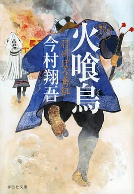 雾山行记 国风动漫在线看