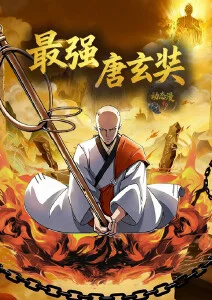 星轨纪元 热播榜第一